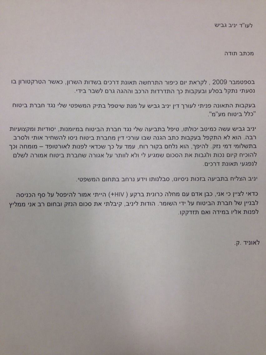 לאוניד ק.
